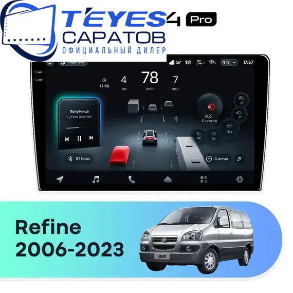 Штатная магнитола TEYES CC4 Pro 8/128 9.5" для JAC Refine 2006-2023
