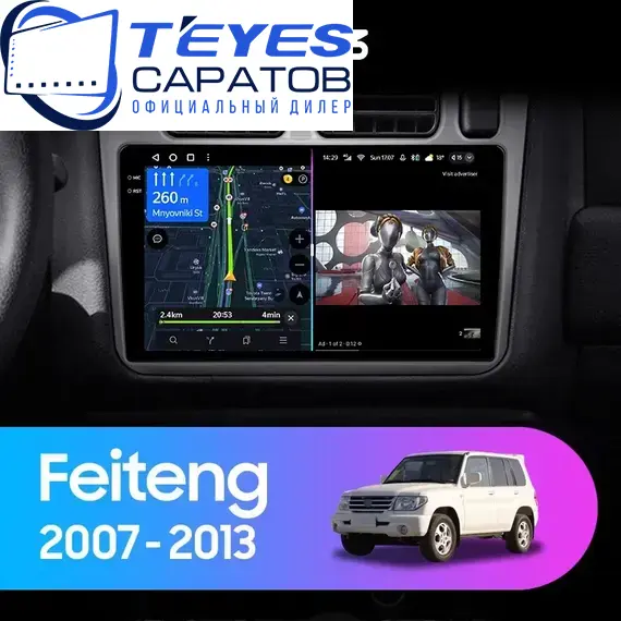 Штатная магнитола TEYES CC3 6/128 9" для Leopaard Feiteng 2007-2013