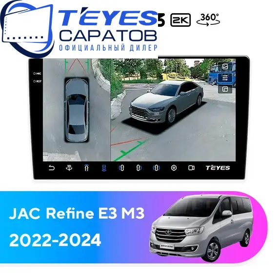 Штатная магнитола TEYES CC3 2K 360 6/128 10.36" для JAC Refine E3 M3 2022-2024