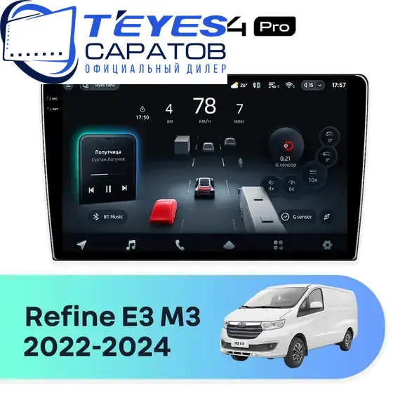 Штатная магнитола TEYES CC4 Pro 12/256 10.36" для JAC Refine E3 M3 2022-2024