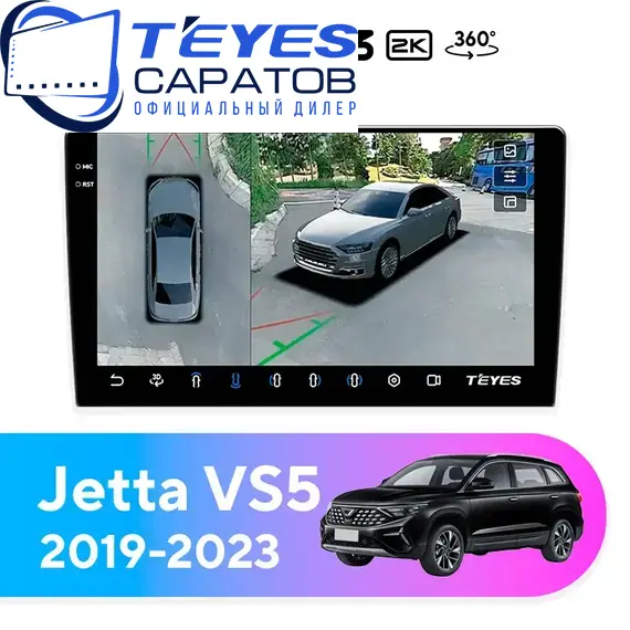 Штатная магнитола TEYES CC3 2K 360 6/128 10.36" для Jetta VS5 2019-2023