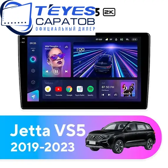 Штатная магнитола TEYES CC3 2K 4/64 10.36" для Jetta VS5 2019-2023