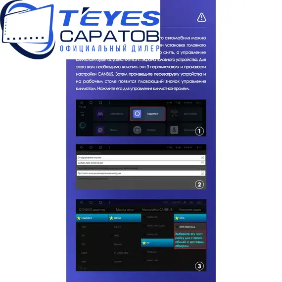 Штатная магнитола TEYES CC4 Pro 12/256 9.5" для Haval F7 2018-2023, изображение 8