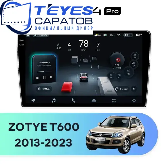 Штатная магнитола TEYES CC4 Pro 12/256 10.36" для ZOTYE T600 2013-2023