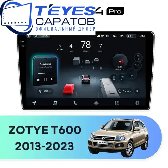 Штатная магнитола TEYES CC4 Pro 8/128 10.36" для ZOTYE T600 2013-2023