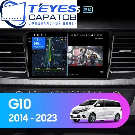 Штатная магнитола TEYES CC3 2K 6/128 9.5" для Maxus G10 2013-2024