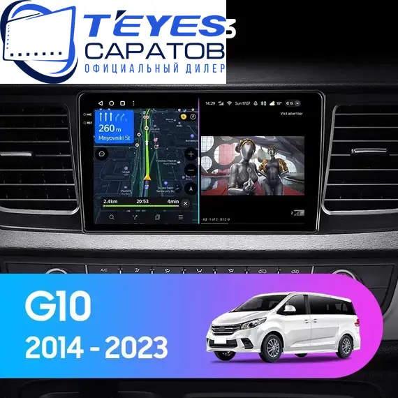 Штатная магнитола TEYES CC3 4/64 9" для Maxus G10 2013-2024