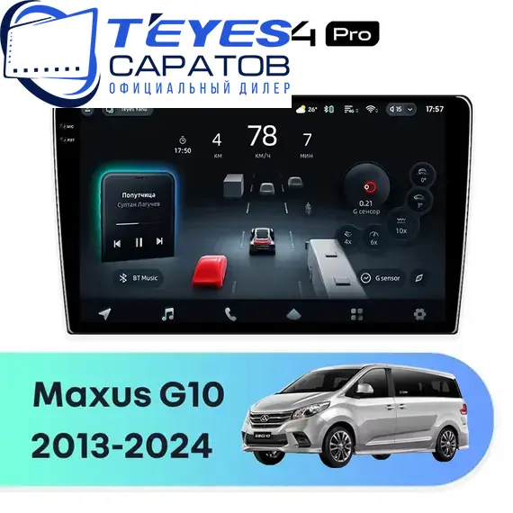 Штатная магнитола TEYES CC4 Pro 8/128 9.5" для Maxus G10 2013-2024
