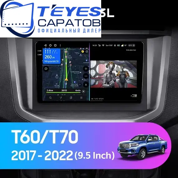 Штатная магнитола TEYES CC3L 4/64 9" для Maxus G50 2018-2023 - комплектация [F1]