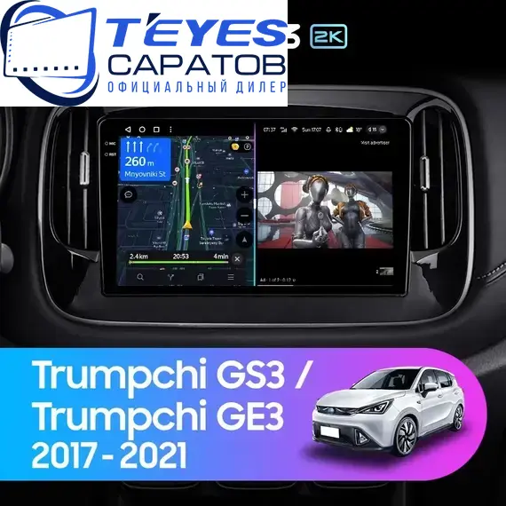 Штатная магнитола TEYES CC3 2K 6/128 9.5" для Trumpchi GS3 2017-2020