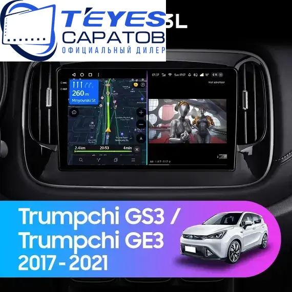 Штатная магнитола TEYES CC3L 4/64 9" для Trumpchi GS3 2017-2020
