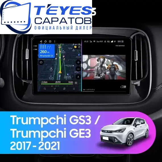 Штатная магнитола TEYES CC3 4/64 9" для Trumpchi GS3 2017-2020