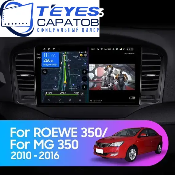 Штатная магнитола TEYES CC3 4/64 9" для Roewe 350 2010-2015