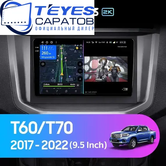 Штатная магнитола TEYES CC3 2K 6/128 10.36" для Maxus G50 2018-2023 - комплектация [F2]