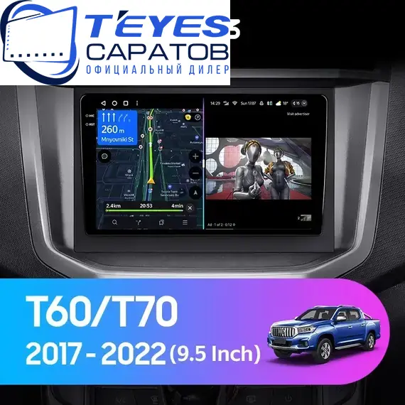 Штатная магнитола TEYES CC3 4/64 10.2" для Maxus G50 2018-2023 - комплектация [F2]