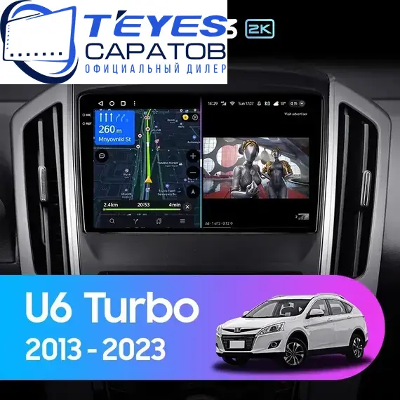 Штатная магнитола TEYES CC3 2K 6/128 9.5" для Luxgen U7 Turbo 2013-2023