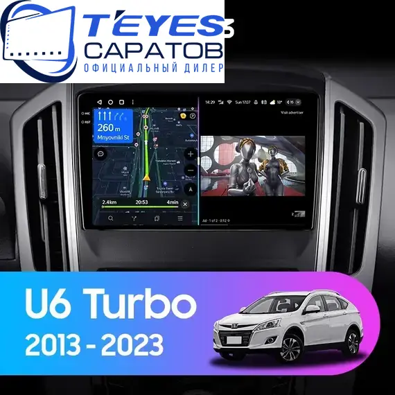 Штатная магнитола TEYES CC3 4/64 9" для Luxgen U7 Turbo 2013-2023