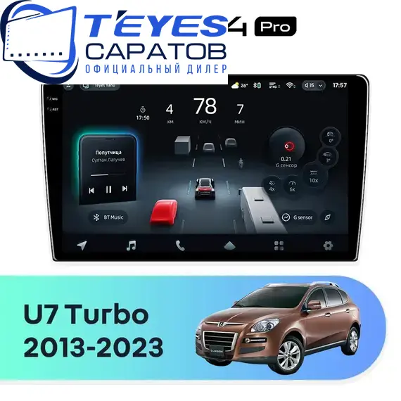 Штатная магнитола TEYES CC4 Pro 12/256 9.5" для Luxgen U7 Turbo 2013-2023