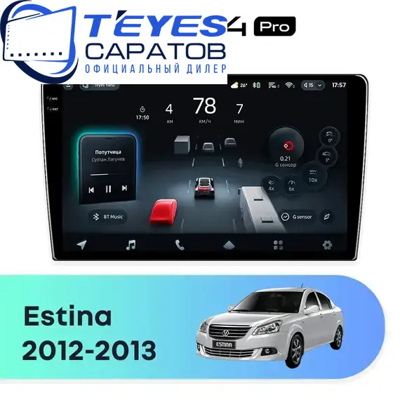 Штатная магнитола TEYES CC4 Pro 8/128 9.5" для Vortex Estina 2012-2013