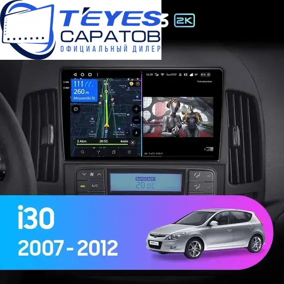 Штатная магнитола TEYES CC3 2K 4/32 9.5" для Hyundai i30 2007-2012 - комплектация [F1]