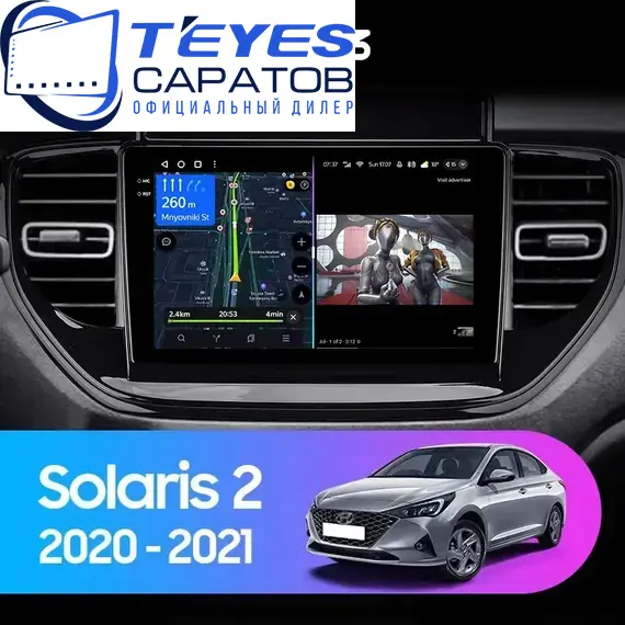 Штатная магнитола TEYES CC3 4/32 9" для Hyundai Solaris 2020-2023