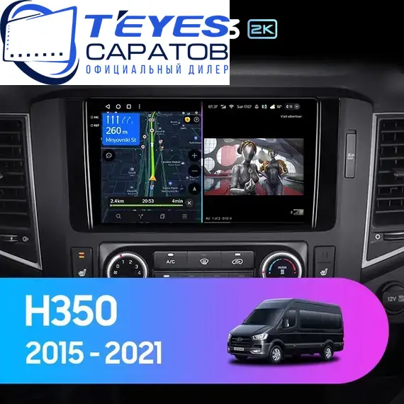 Штатная магнитола TEYES CC3 2K 4/32 9.5" для Hyundai H350 2015-2023