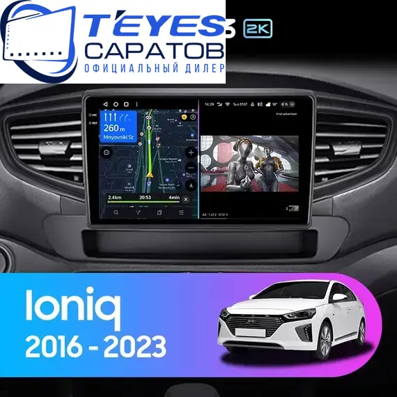 Штатная магнитола TEYES CC3 2K 4/32 9.5" для Hyundai IONIQ 2016-2023