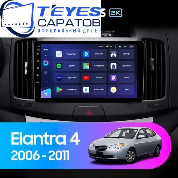 Штатная магнитола TEYES CC3 2K 4/32 9.5" для Hyundai Elantra 2006-2011 - комплектация [F2]