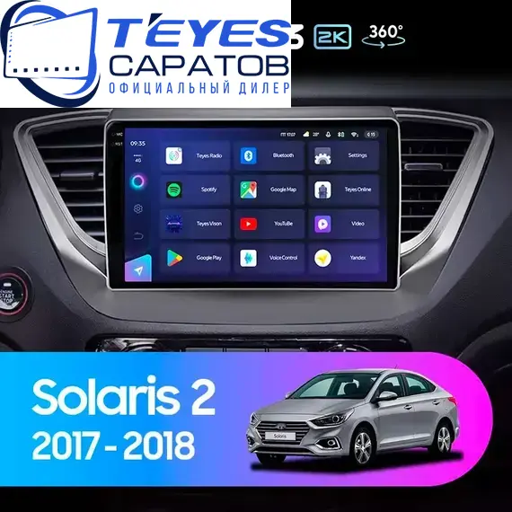 Штатная магнитола TEYES CC3 2K 360 6/128 9.5" для Hyundai Solaris 2017-2020 - комплектация [F1 A]