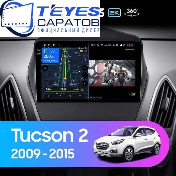Штатная магнитола TEYES CC3 2K 360 6/128 10.36" для Hyundai Tucson 2009-2015 - комплектация [F1 A+B]
