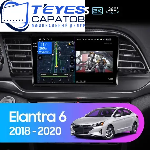 Штатная магнитола TEYES CC3 2K 360 6/128 9.5" для Hyundai Elantra 2018-2020 - комплектация [A]