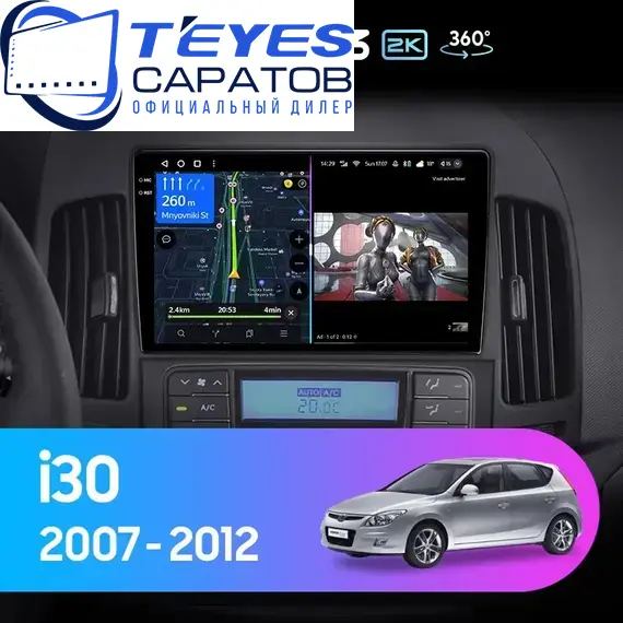 Штатная магнитола TEYES CC3 2K 360 6/128 9.5" для Hyundai i30 2007-2012 - комплектация [F2]