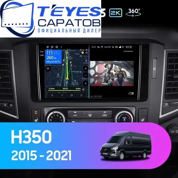 Штатная магнитола TEYES CC3 2K 360 6/128 9.5" для Hyundai H350 2015-2023