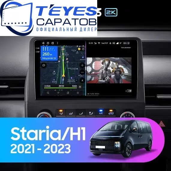 Штатная магнитола TEYES CC3 2K 6/128 10.36" для Hyundai Staria 2021-2023