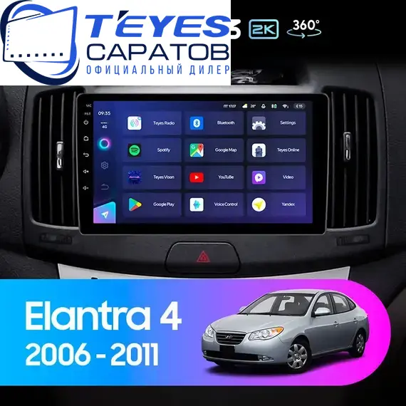 Штатная магнитола TEYES CC3 2K 360 6/128 9.5" для Hyundai Elantra 2006-2011 - комплектация [F2]