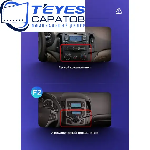 Штатная магнитола TEYES CC3 2K 360 6/128 9.5" для Hyundai i30 2007-2012 - комплектация [F1], изображение 8