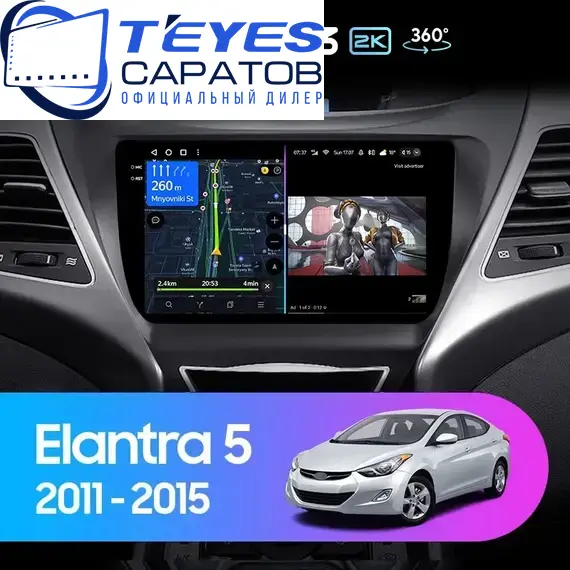 Штатная магнитола TEYES CC3 2K 360 6/128 9.5" для Hyundai Elantra 2010-2016 - комплектация [F1]