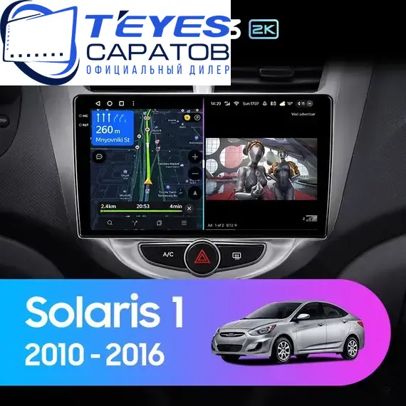Штатная магнитола TEYES CC3 2K 4/64 9.5" для Hyundai Solaris 2010-2017 - комплектация [F5]
