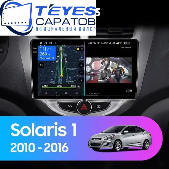 Штатная магнитола TEYES CC3 4/32 9" для Hyundai Solaris 2010-2017 - комплектация [F5]