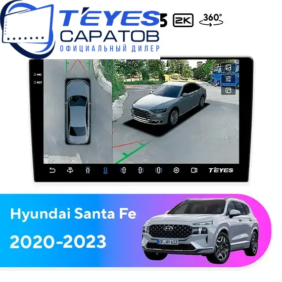 Штатная магнитола TEYES CC3 2K 360 6/128 10.36" для Hyundai Santa Fe 2020-2023 - комплектация [F2]