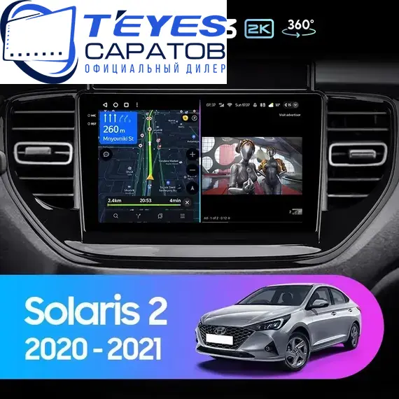 Штатная магнитола TEYES CC3 2K 360 6/128 9.5" для Hyundai Solaris 2020-2023
