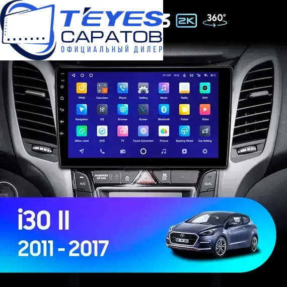 Штатная магнитола TEYES CC3 2K 360 6/128 9.5" для Hyundai i30 2012-2017