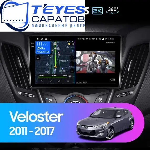 Штатная магнитола TEYES CC3 2K 360 6/128 9.5" для Hyundai Veloster 2011-2017 - комплектация [B]