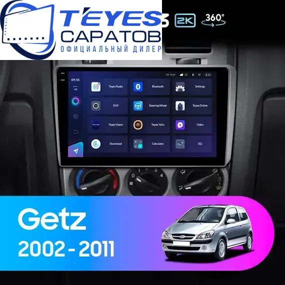 Штатная магнитола TEYES CC3 2K 360 6/128 9.5" для Hyundai Getz 2002-2005 - комплектация [F1]