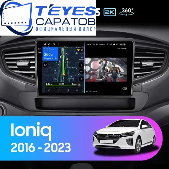 Штатная магнитола TEYES CC3 2K 360 6/128 9.5" для Hyundai IONIQ 2016-2023
