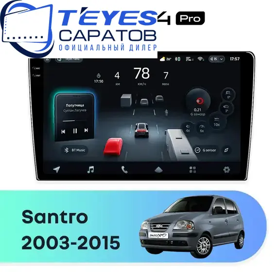 Штатная магнитола TEYES CC4 Pro 8/128 9.5" для Hyundai Santro 2003-2015