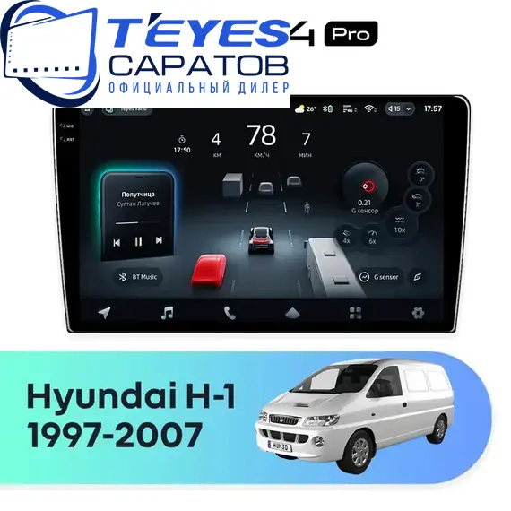 Штатная магнитола TEYES CC4 Pro 12/256 9.5" для Hyundai H-1 1997-2007