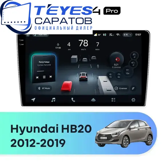 Штатная магнитола TEYES CC4 Pro 8/128 9.5" для Hyundai HB20 2012-2019