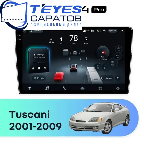 Штатная магнитола TEYES CC4 Pro 8/128 9.5" для Hyundai Tuscani 2001-2009