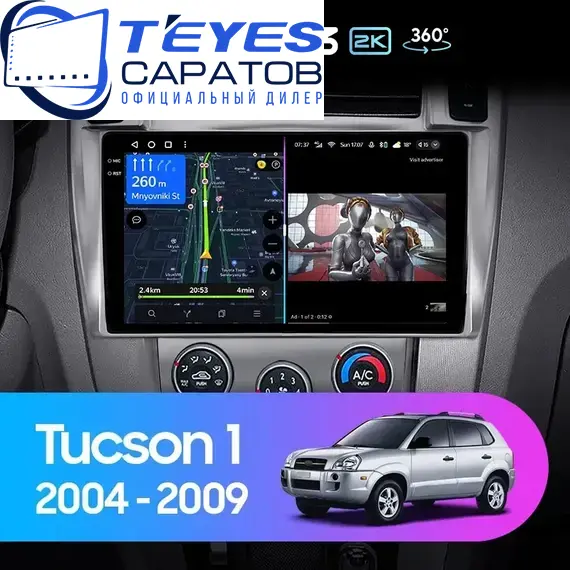 Штатная магнитола TEYES CC3 2K 360 6/128 10.36" для Hyundai Tucson 2004-2011 - комплектация [F1]